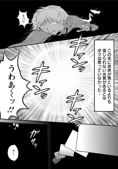 Seireki 2200 Nen no Ota Ch.1-9