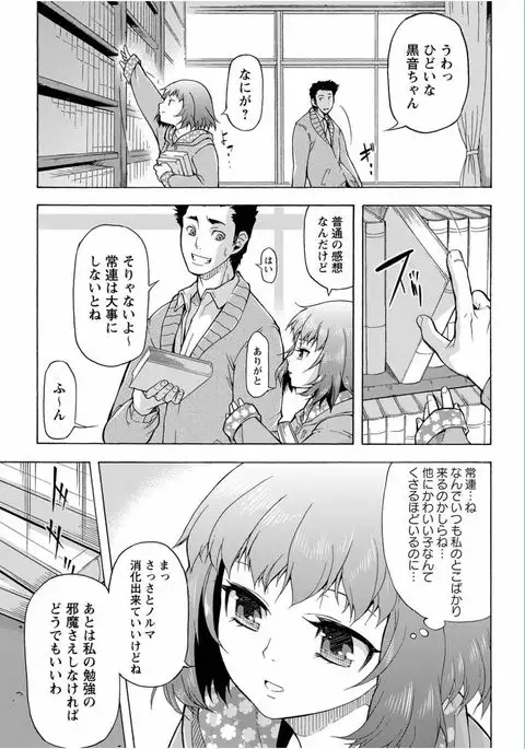 COMIC Masyo 2017-03
