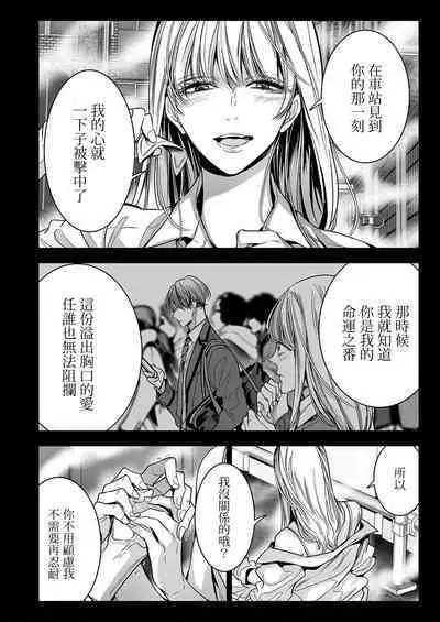 anta wa ore no omegadaro | 你是我的Omega吧 1-2