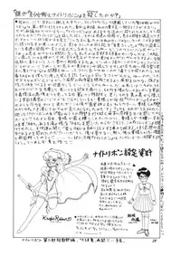 (C41) [AOI (Makita Aoi)] AOI Tsukushi Emergency H3 SHION 1989