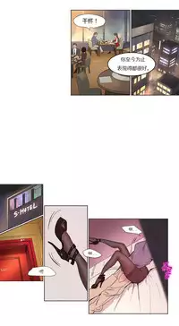 [Ramjak] Atonement Camp Ch.0-49 (Chinese)