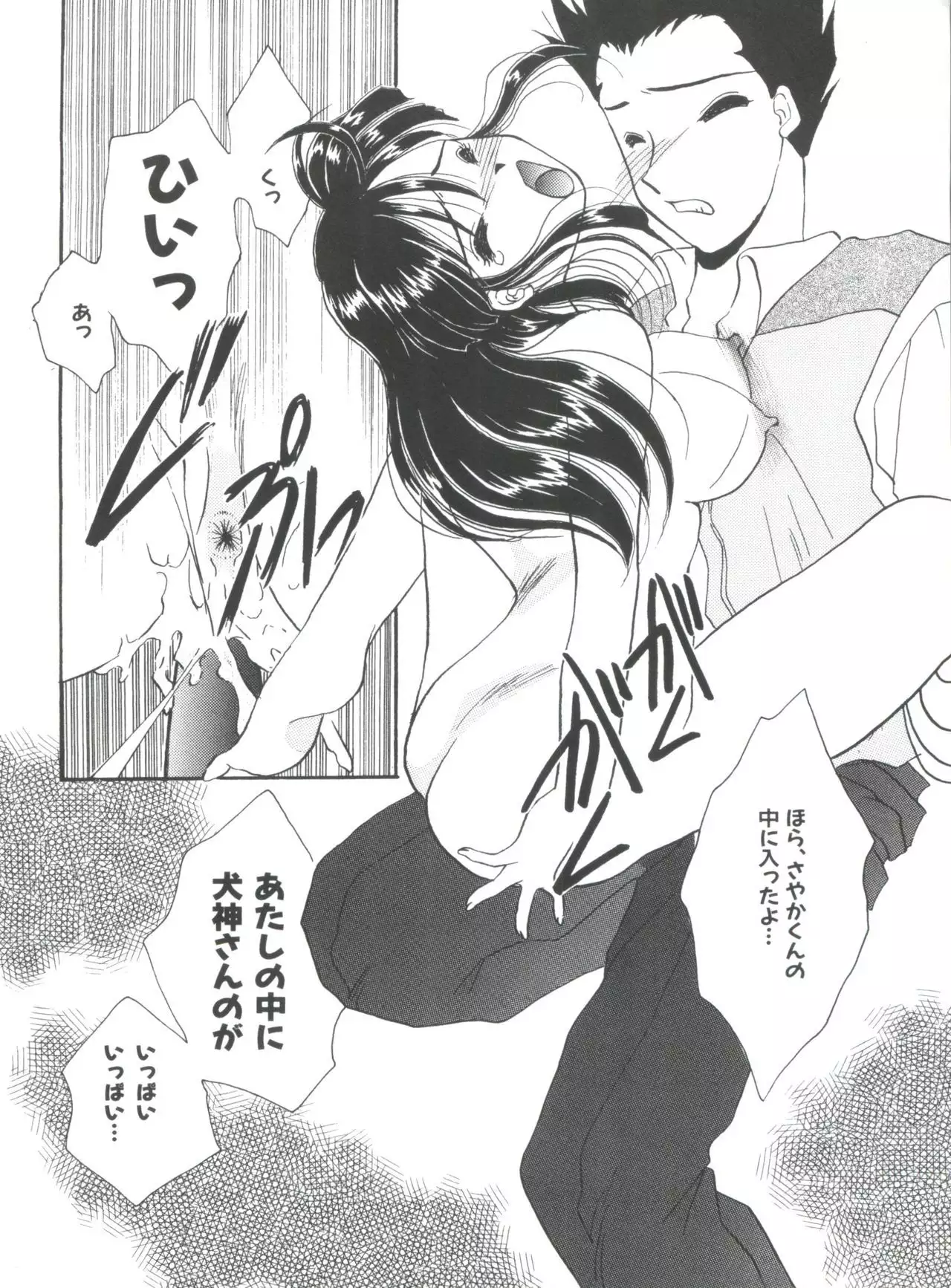 Teigeki Ou