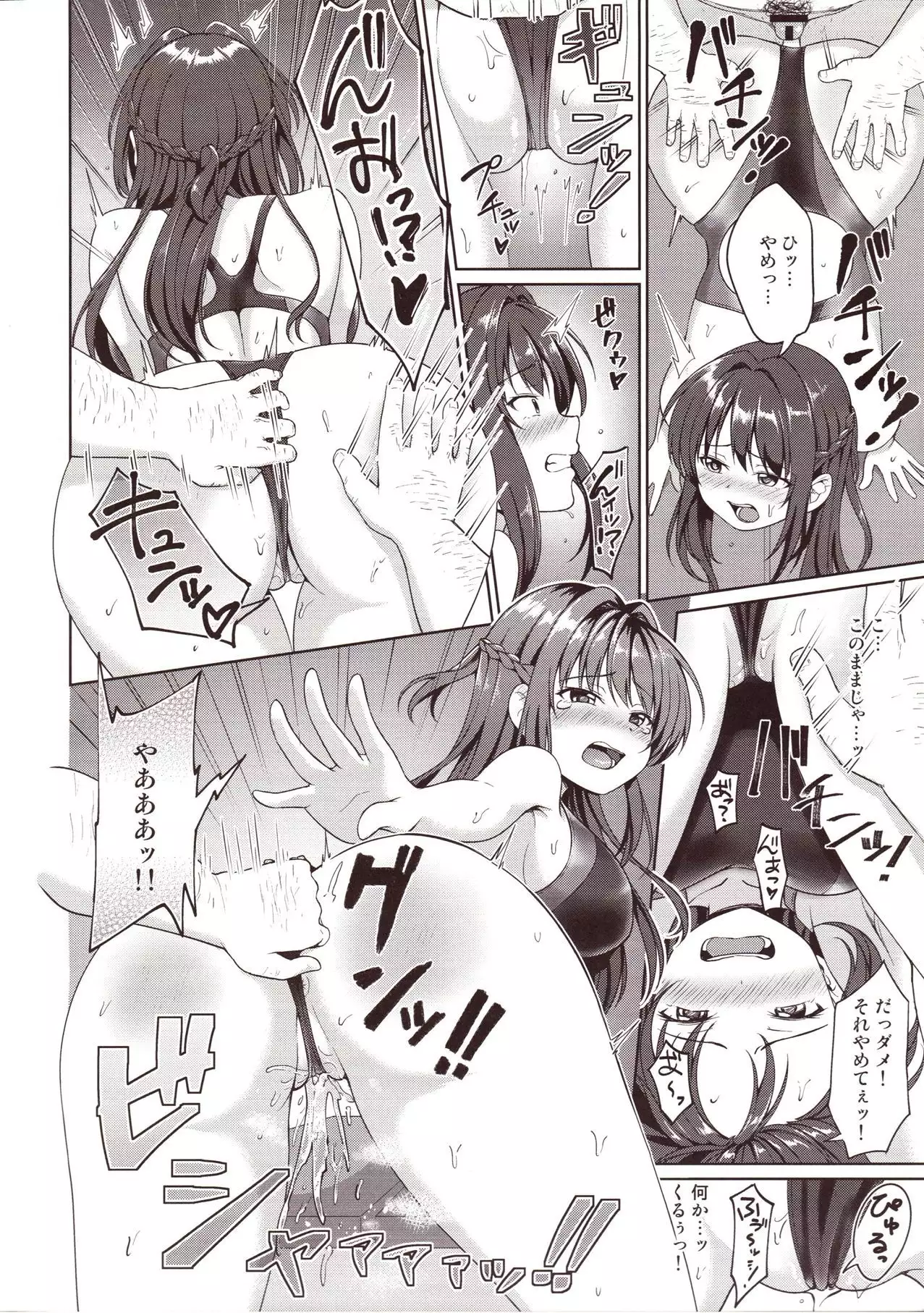 Suzuka Choukyou Kiroku