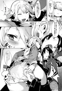 [Tairame] Hatsukoi Engage