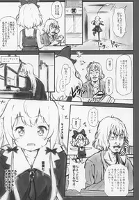 Toro Musume 19 Kyuuketsuki-san Hasan Shimashita! Kanzenban