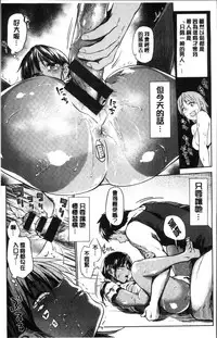 [Esuke] Itoshii Kimi o Kuruhodo [Chinese]