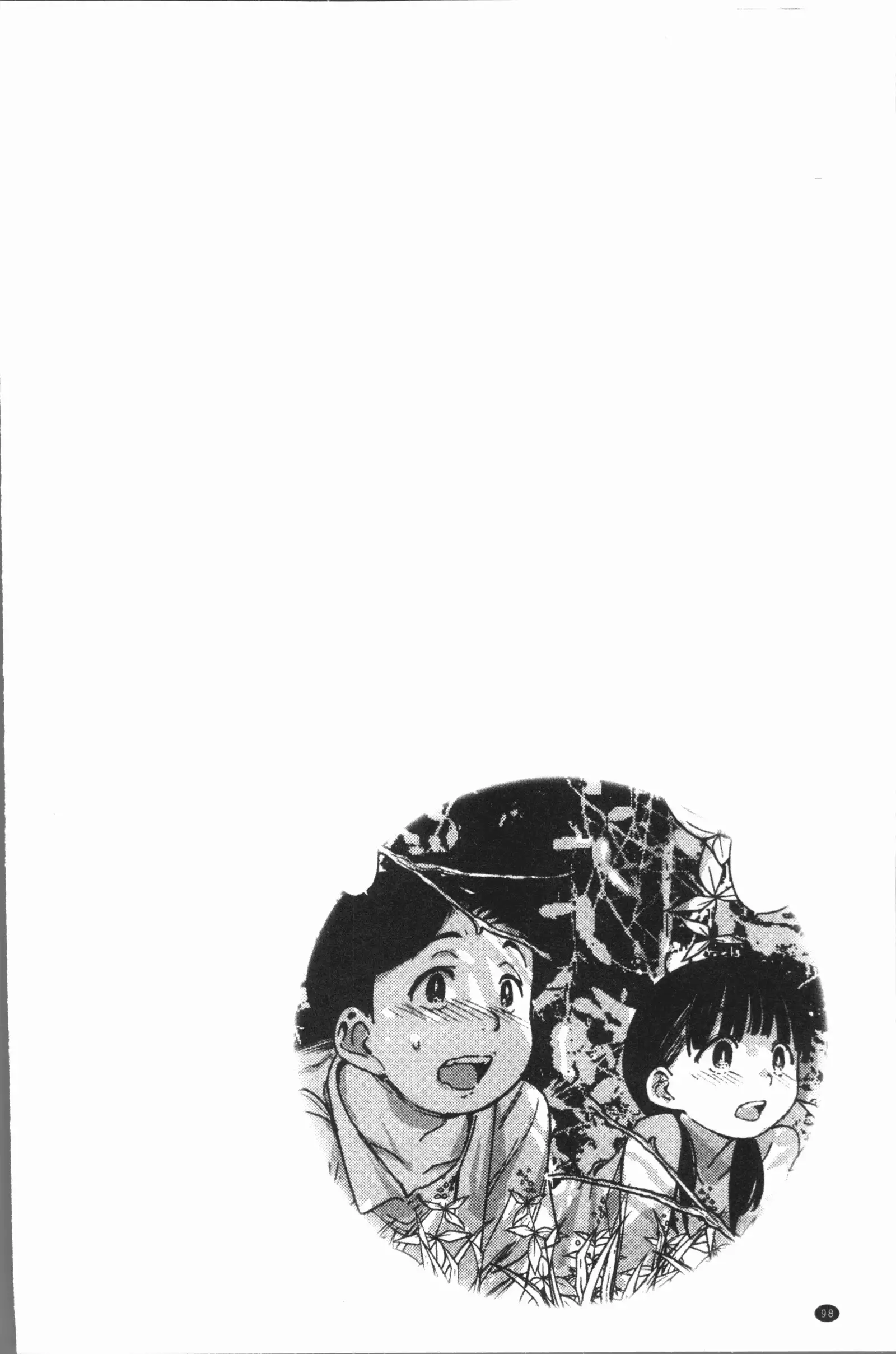 Chigi no Naka