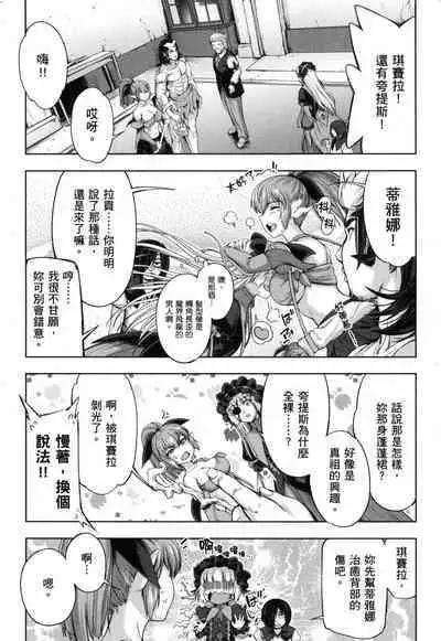Yuusha to Maou no Ekstasis 2 | 勇者與魔王的魂魄歷程 2