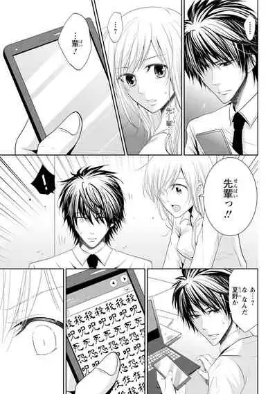 Zetsurin Joushi wa Hoso Macho!!