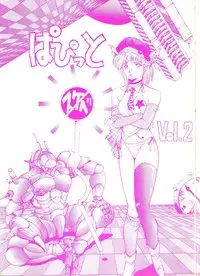 [Studio Retake (Various)] PAPIIT Vol.2