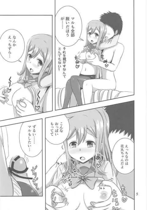 Hanamaru Sensation!