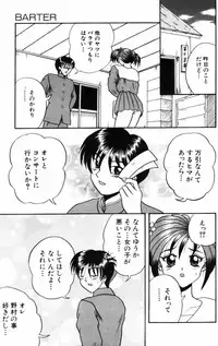 [Amano Hidemi] Modaeru Kimi ga Itoshii