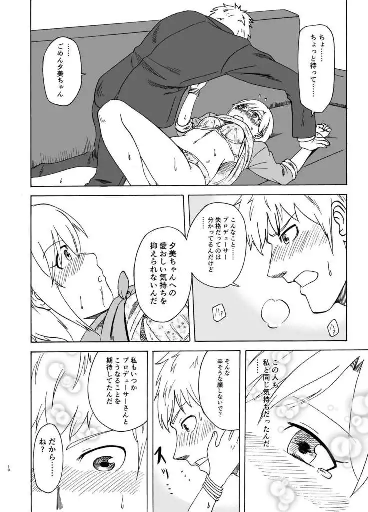 Hana no Niwa