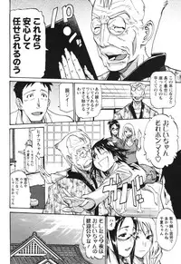 [Tenzaki Kanna] Nobosete Mite Yo!