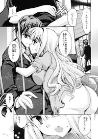 [Sweet Avenue (Kaduchi)] TAKANE H MEMORIES (THE IDOLM@STER) [Digital]