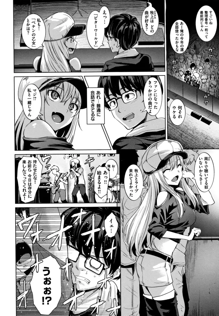 Shitataru Onna