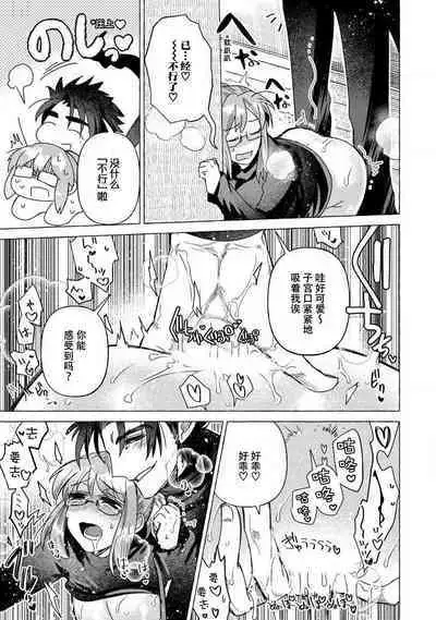 Kojirasekko, Akuma to Ecchi na Keiyaku shita Ken | 关于自卑少女与恶魔签订涩涩契约这件事 1-5