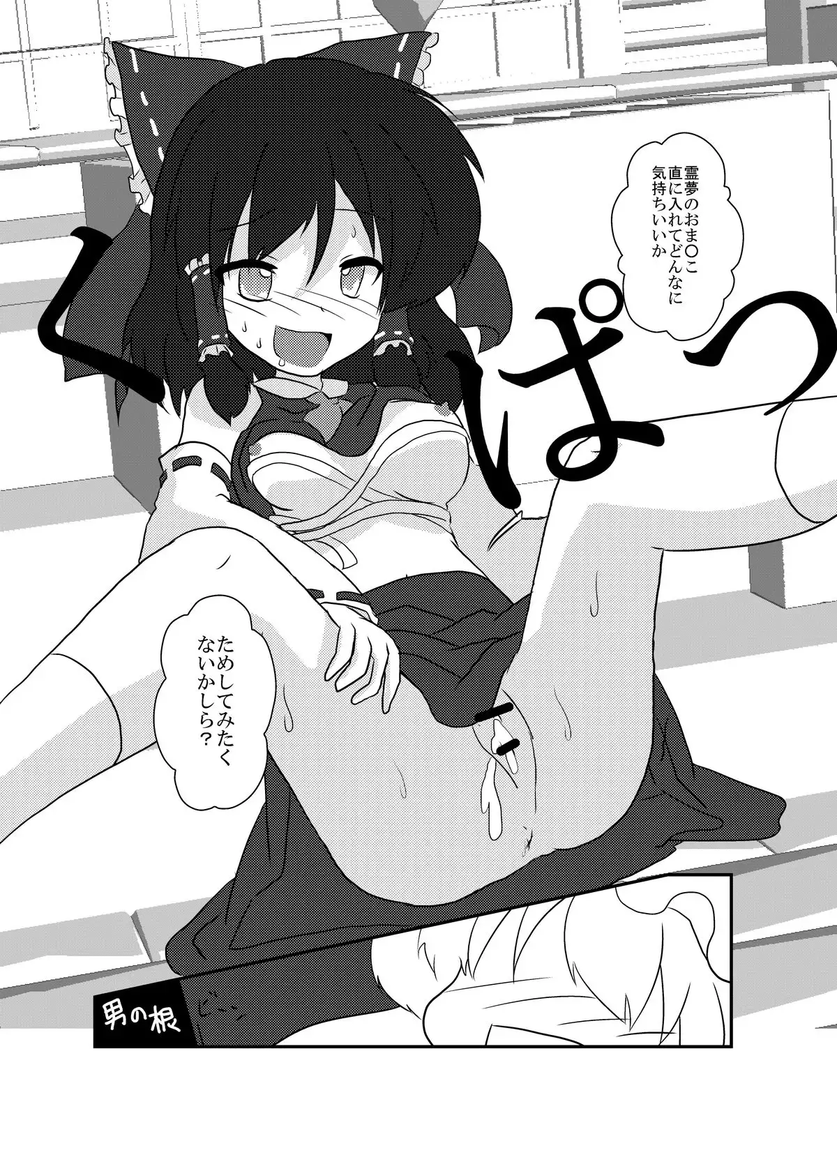 Touhou Shinkoutetsu 83