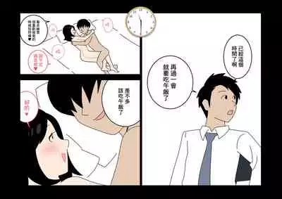 [よい子ブックス][不倫24][中國翻譯]