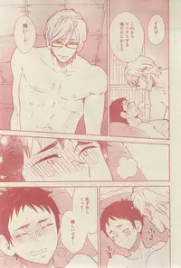 GUSH 2015-03