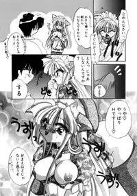 [Kimio Tamako] Senya Densetsu