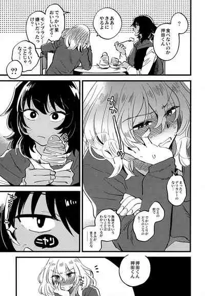 (C96) [Sonotaozey (Yukataro)] AnOshi, Nakayoku! (Girls und Panzer)