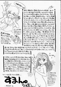 [Ditama Bow] Sukidakedo sukidakara