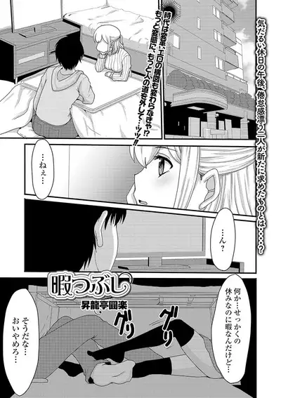 COMIC Mate Legend Vol. 31 2020-02