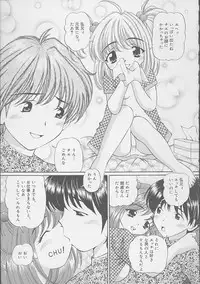 [Tukimi Daifuku] Mama ni wa Naisho