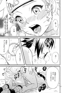 [Mikayla (Imai Hanako)] Nyota mo Shota mo Oishii Desu (Naruto)