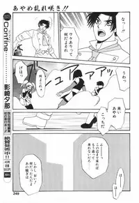 COMIC Tenma 1998-08