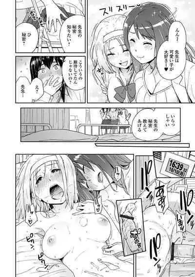 [Anthology] Futanari Friends! 18