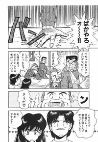 [Ohba Yoshihiro] Good-by Virgin