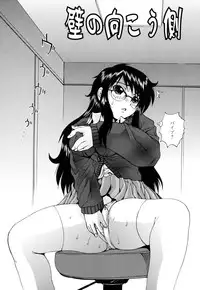 [Gekka Saeki] Inran megane