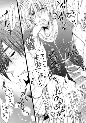 Sā, Boku to Ochimashi Yora