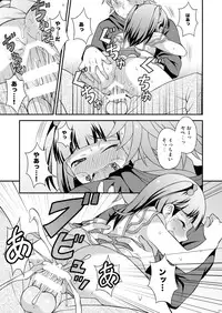 [Datsuryoku Kenkyuukai (Kanbayashi Takaki)] Aniki ni Urarete Hitobanjuu [Digital]