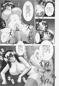 [Kai Masamura] Warera Outen Bouchuujutsu-bu