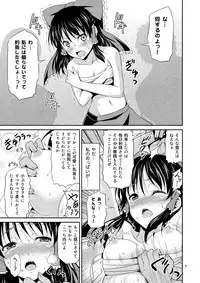 (C81) [Yuudokuya (Tomokichi)] Mikojoku (Touhou Project) [Digital]