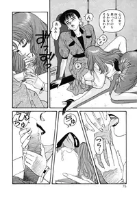 [Toshiki Yui] Ikenaiyo Yuukosan Vol1
