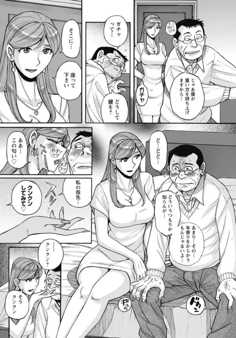 Mesu Okaa-san
