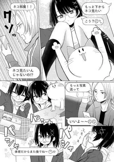 Nakagaii Kyoudai