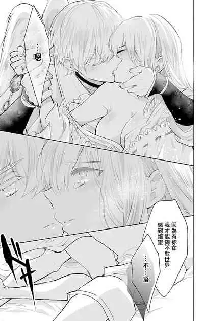out bride —异族婚姻— 05-08