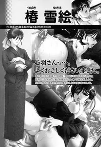 [Anthology] Tsuma Shibori [Chinese] [脸肿汉化组]