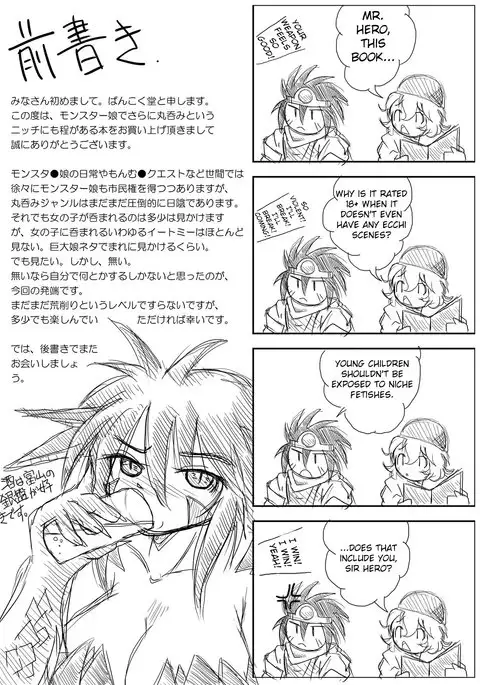 Hishoku Yuusha