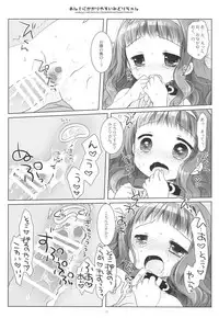 Anji ni Kakariyasui Midori-chan