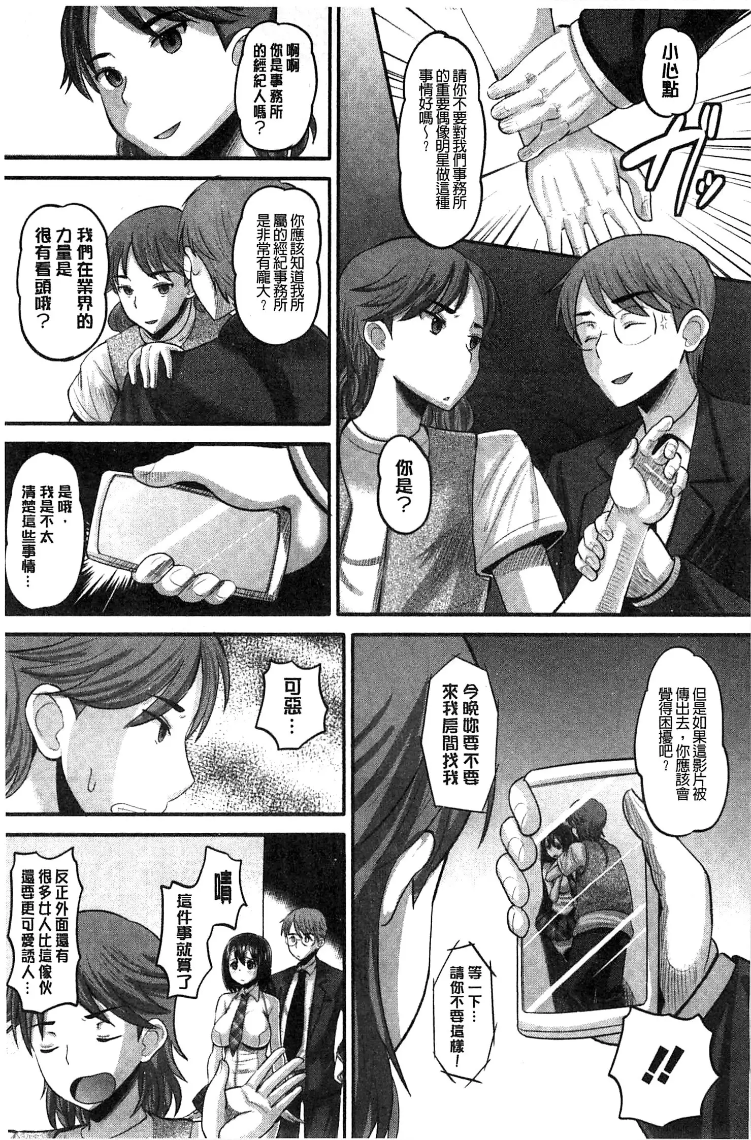 Idol Lover | 偶像明星戀人