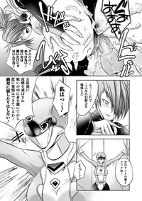 [Anthology] Sentai Heroine Pink Zettaizetsumei Vol.2 [Digital]