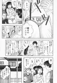[Akinao] Misekkoshinai?