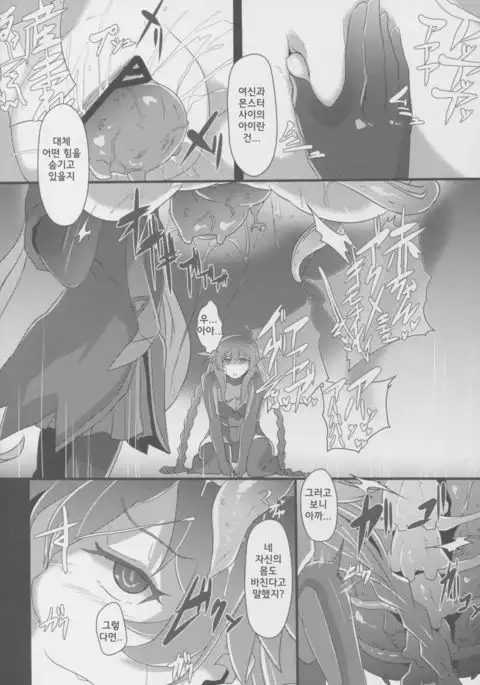 After the Nightmare