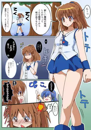 Futa Puyo